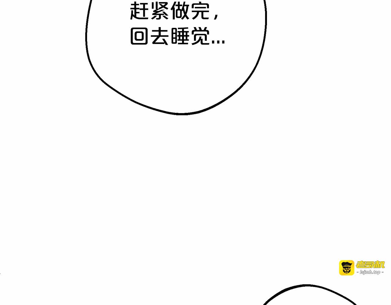 第21话 暖心的礼物 第 21 页
