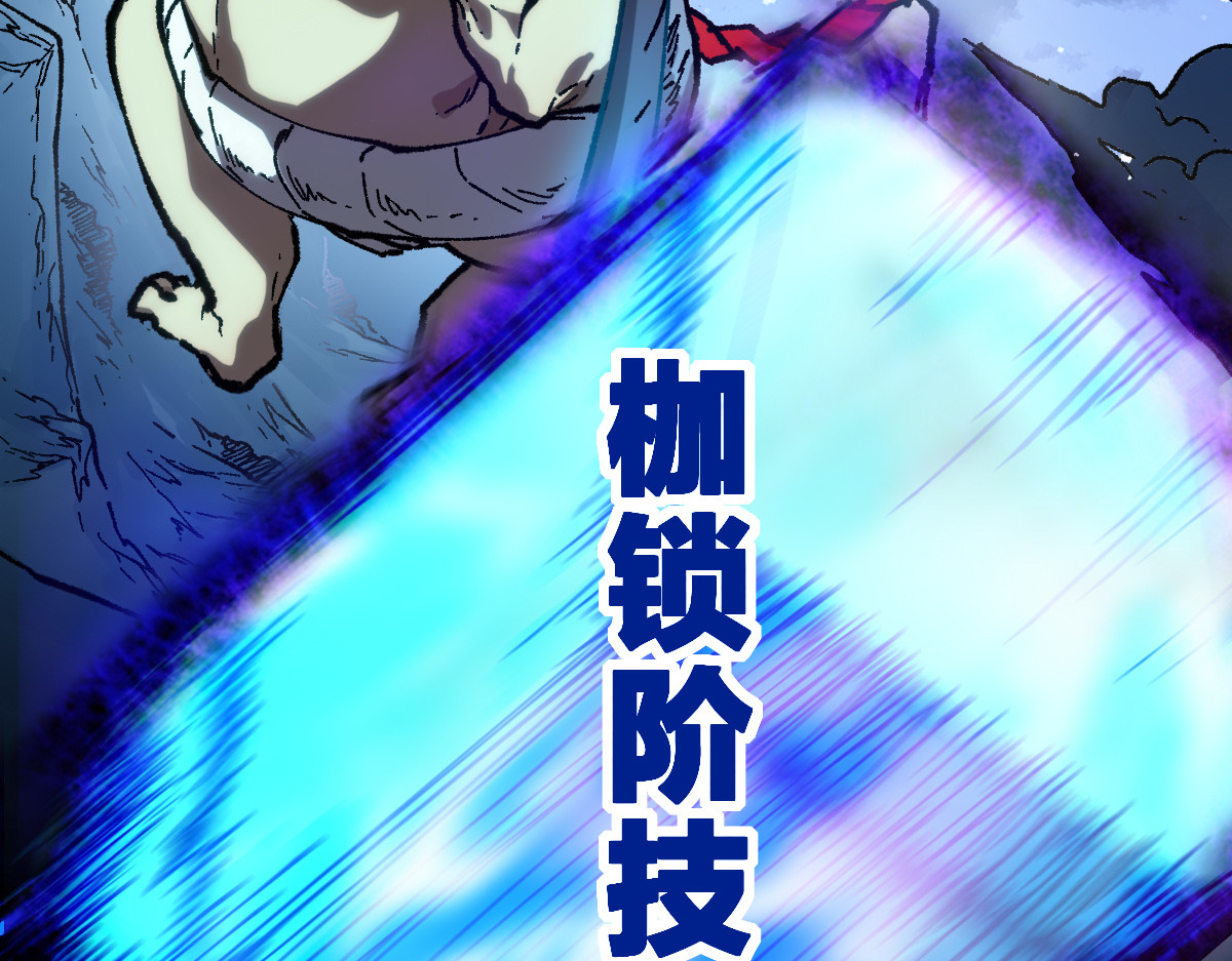 第216话 杀穿西线！ 第 100 页