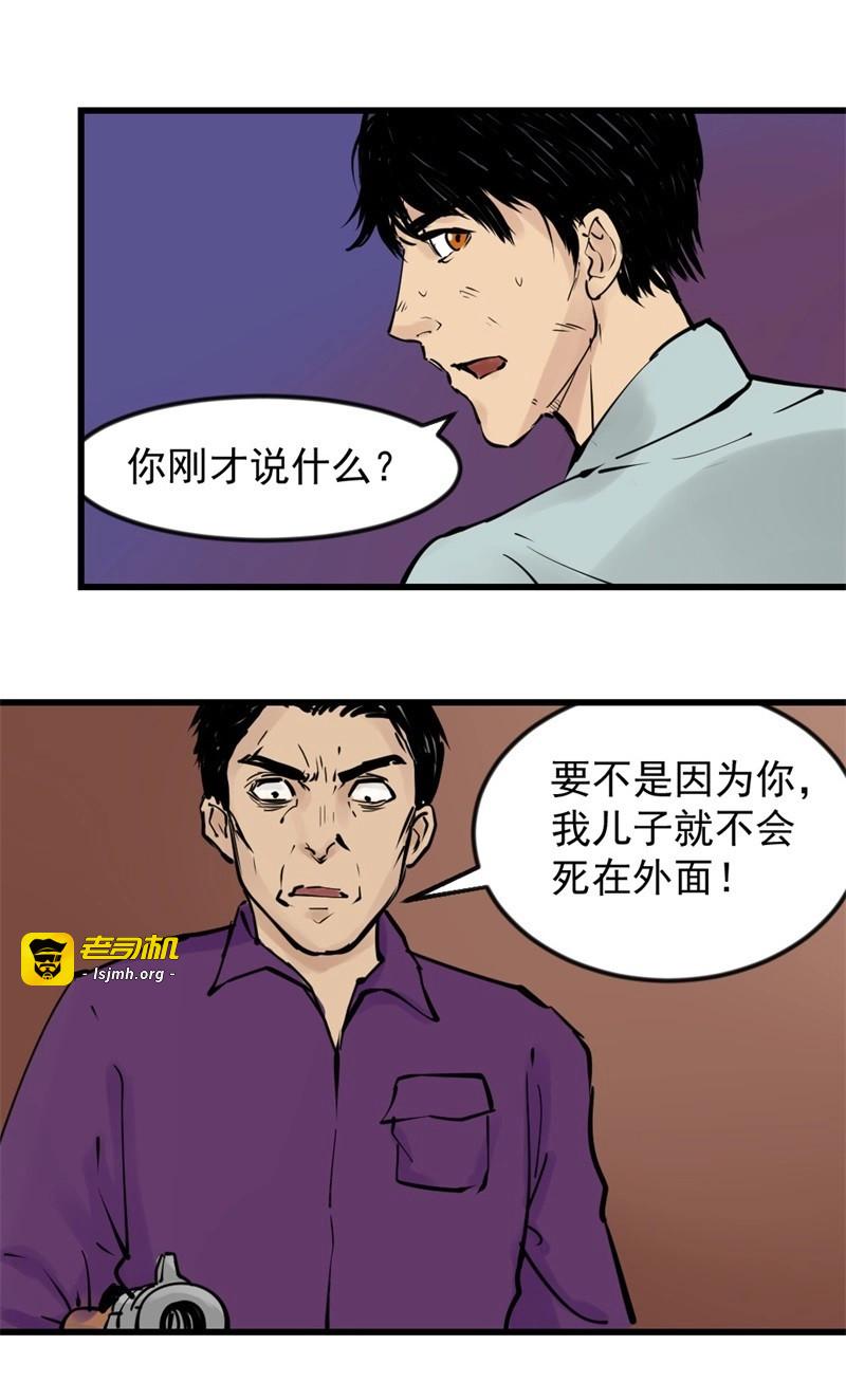 第53话 黑鲸15 第 25 页