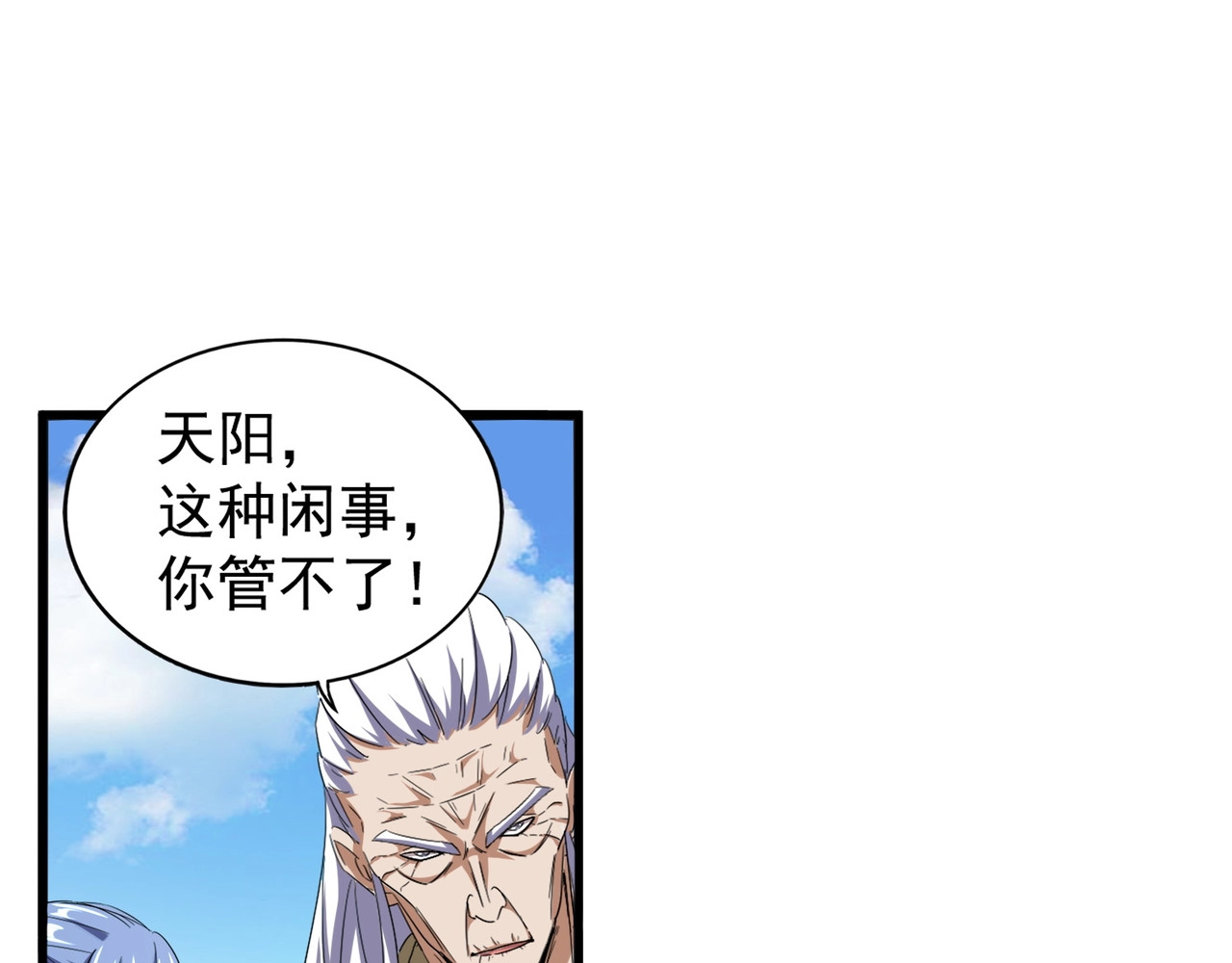第124话 菩提玉液 第 62 页