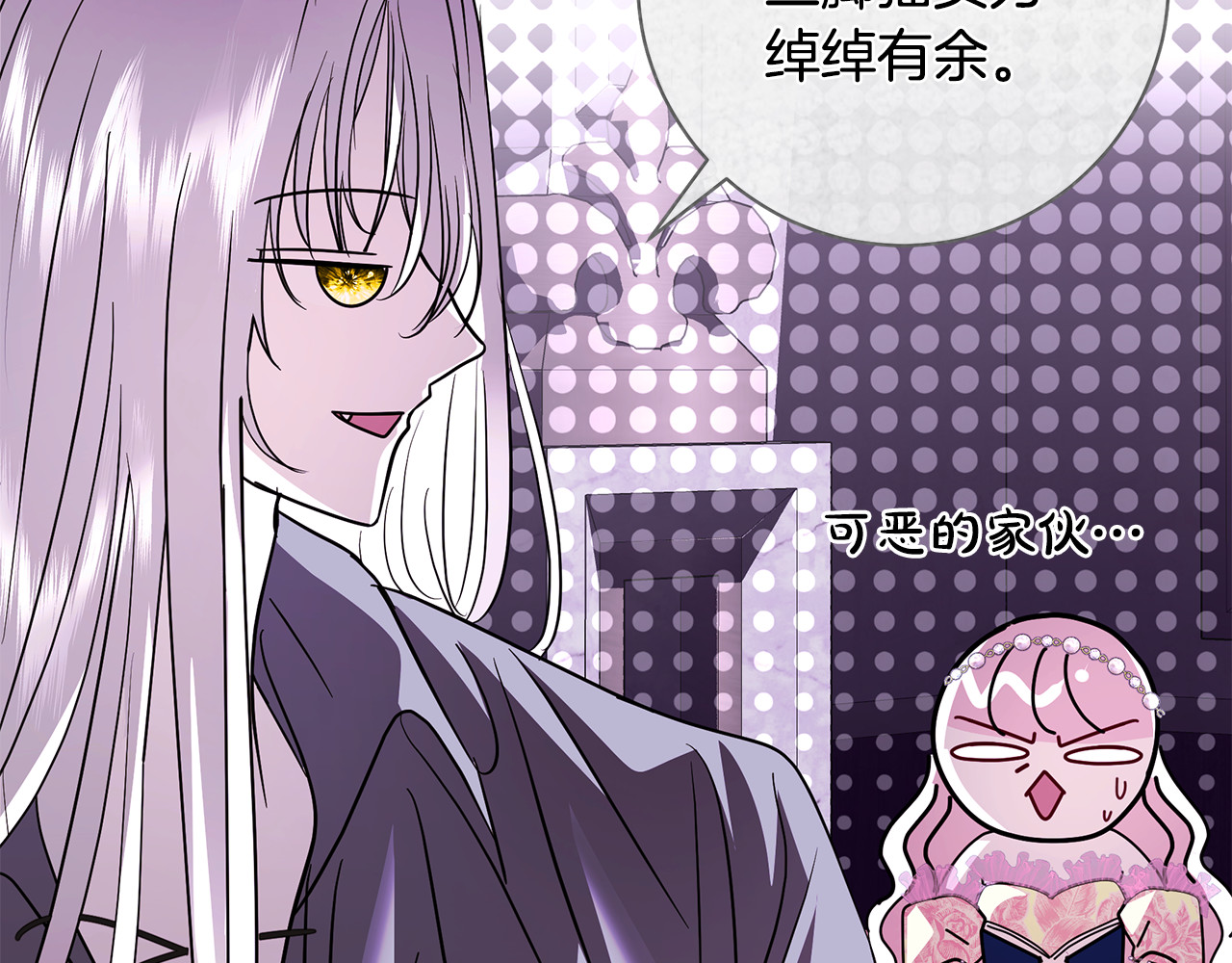 第24话 致幻物质 第 30 页