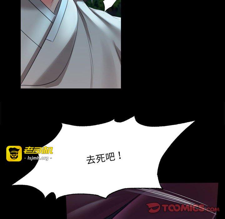 第92话 第 75 页
