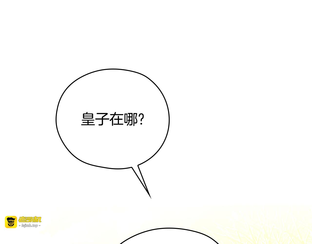 第137话 一触即发 第 159 页