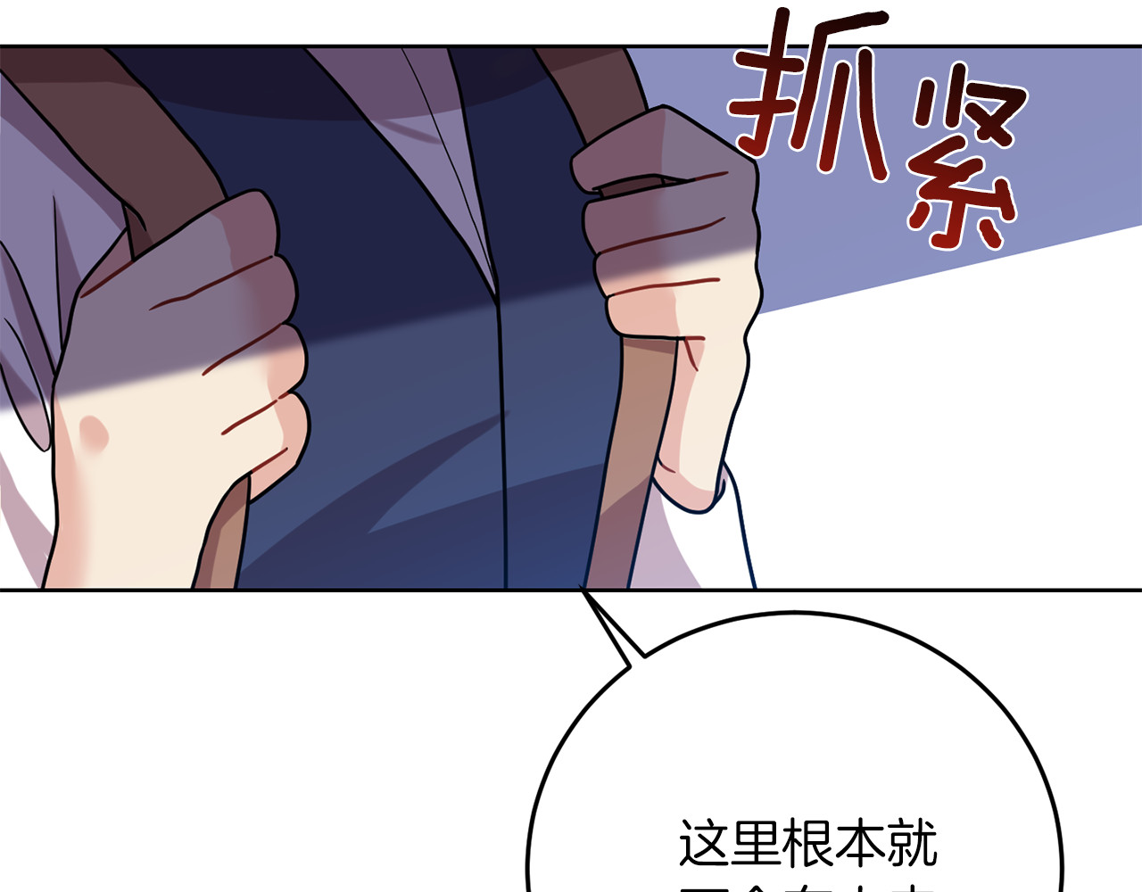 第39话 居心叵测 第 160 页