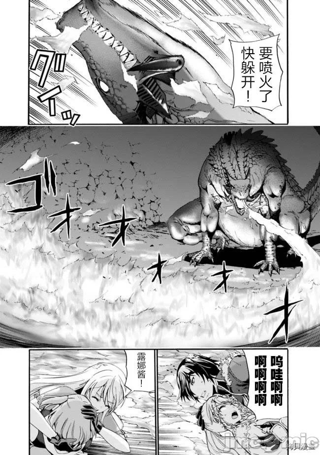 作为被背叛了的S级冒险者的我、决定成立一个只有我所爱的奴隶女孩子们的后宫公会 [柊咲/川田暁生/ナイロン] 里切られたSランク冒険者の俺は、爱する奴隷の彼女らと共に奴隷だけのハーレムギルドを作る 第1话 - 15