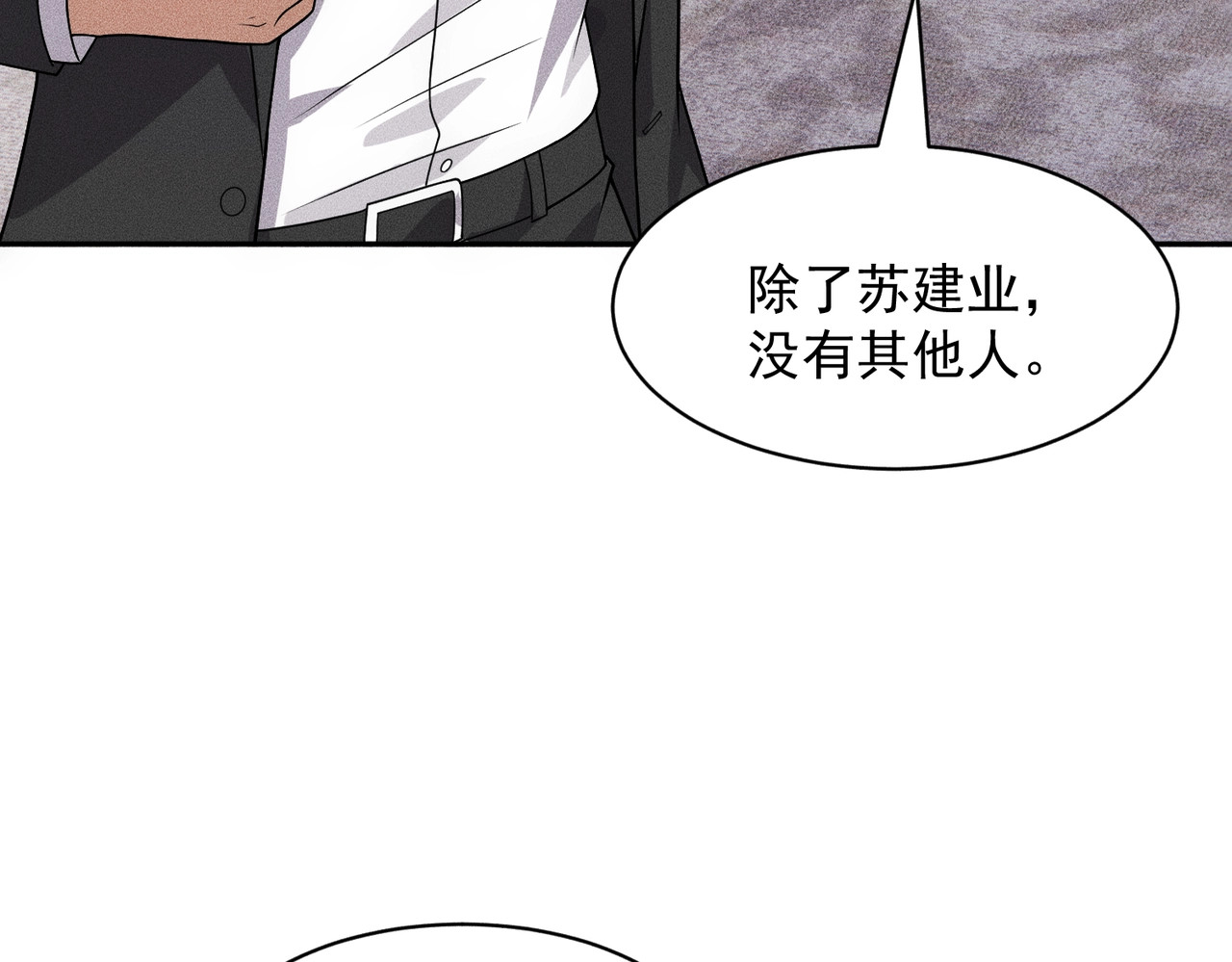 第48话 只要你离开王悍！ 第 71 页