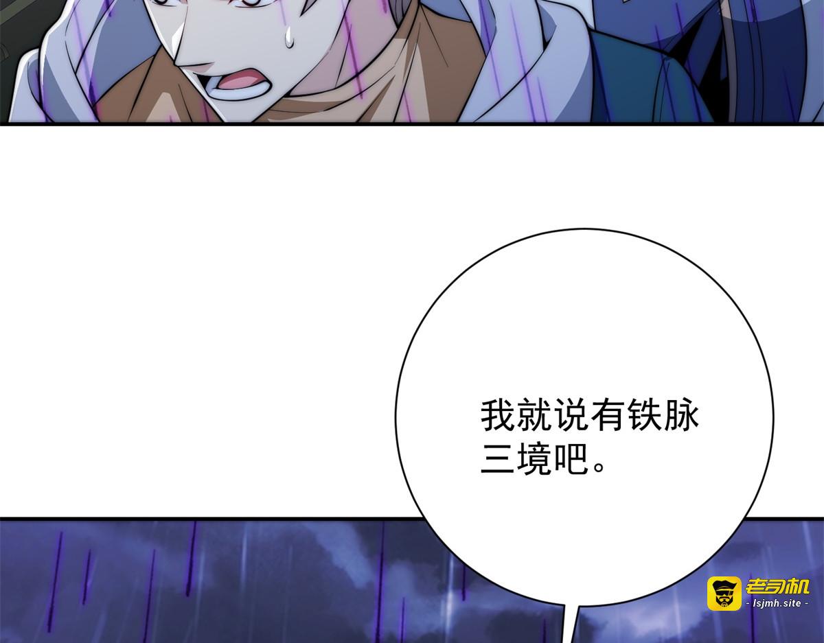 第54话 雨夜中的追猎 第 23 页