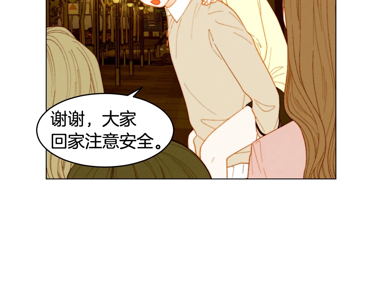 番外55 真的可以🙅🏻 第 30 页