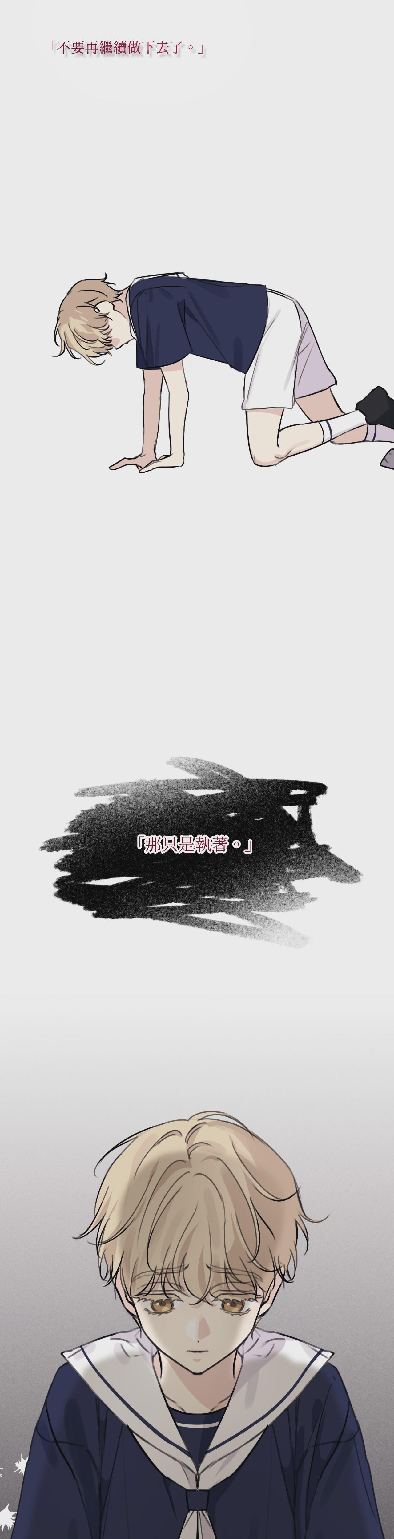 第30话 第 16 页
