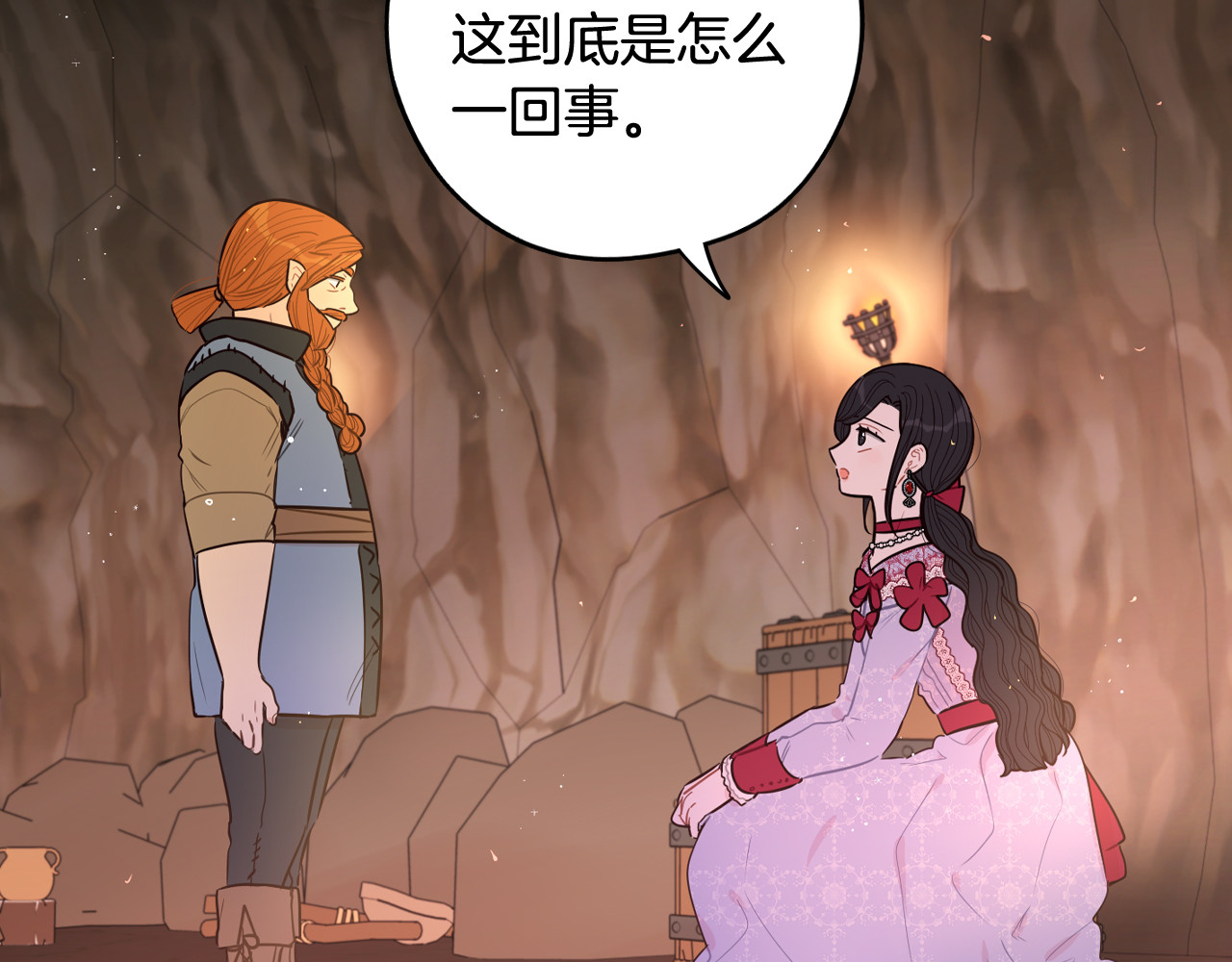 第81话 很长的故事 第 122 页