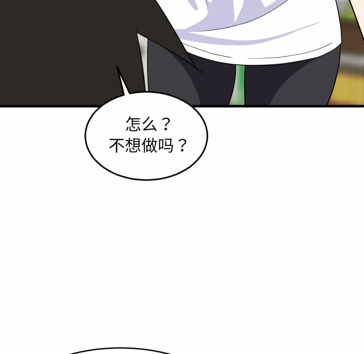 第55话 第 69 页