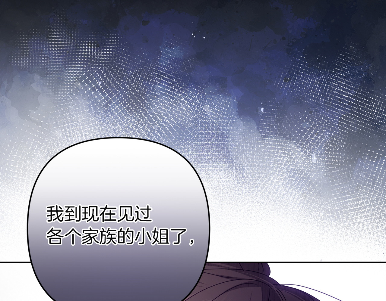 第31话 计划 第 102 页