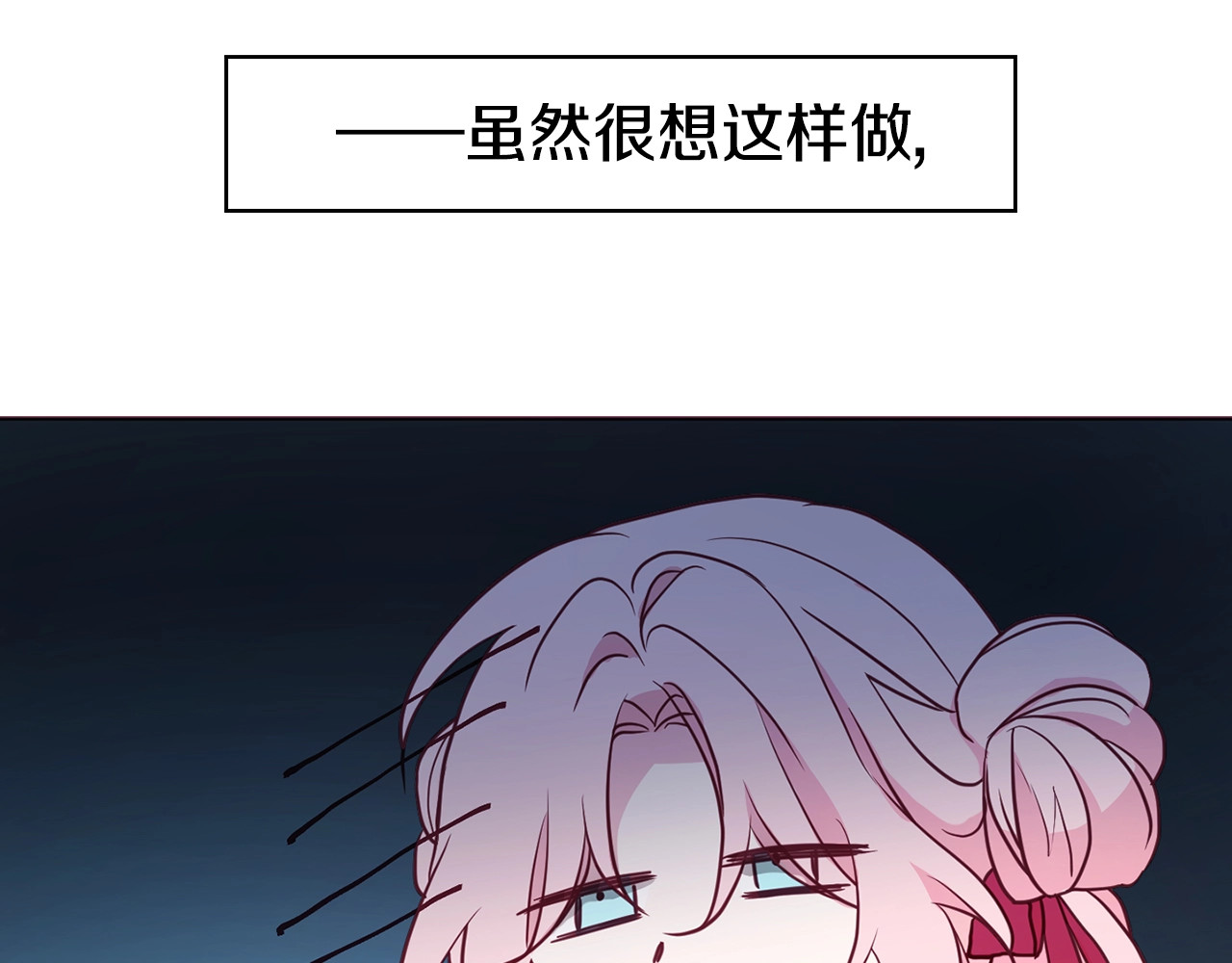 第16话 创造机会❤️ 第 54 页