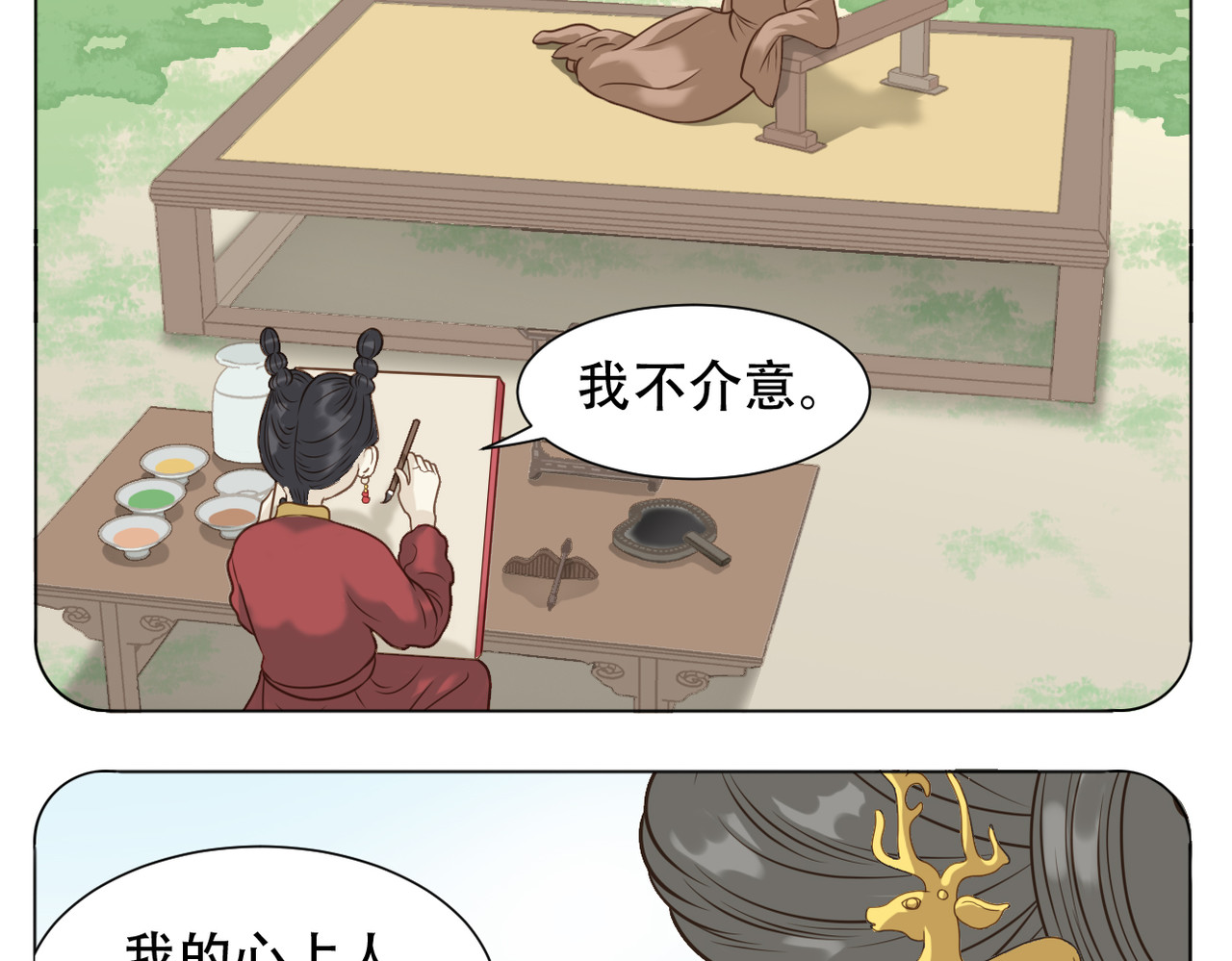 第二季完结篇 下 第 22 页