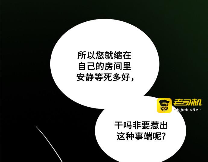 第125话 如此出生 第 199 页