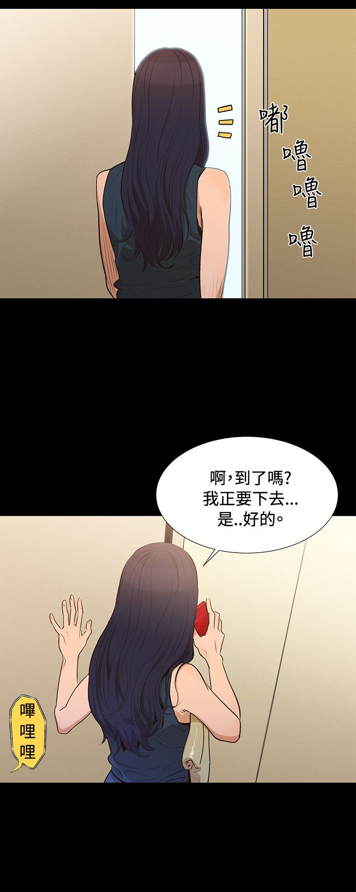 第2话 第 21 页