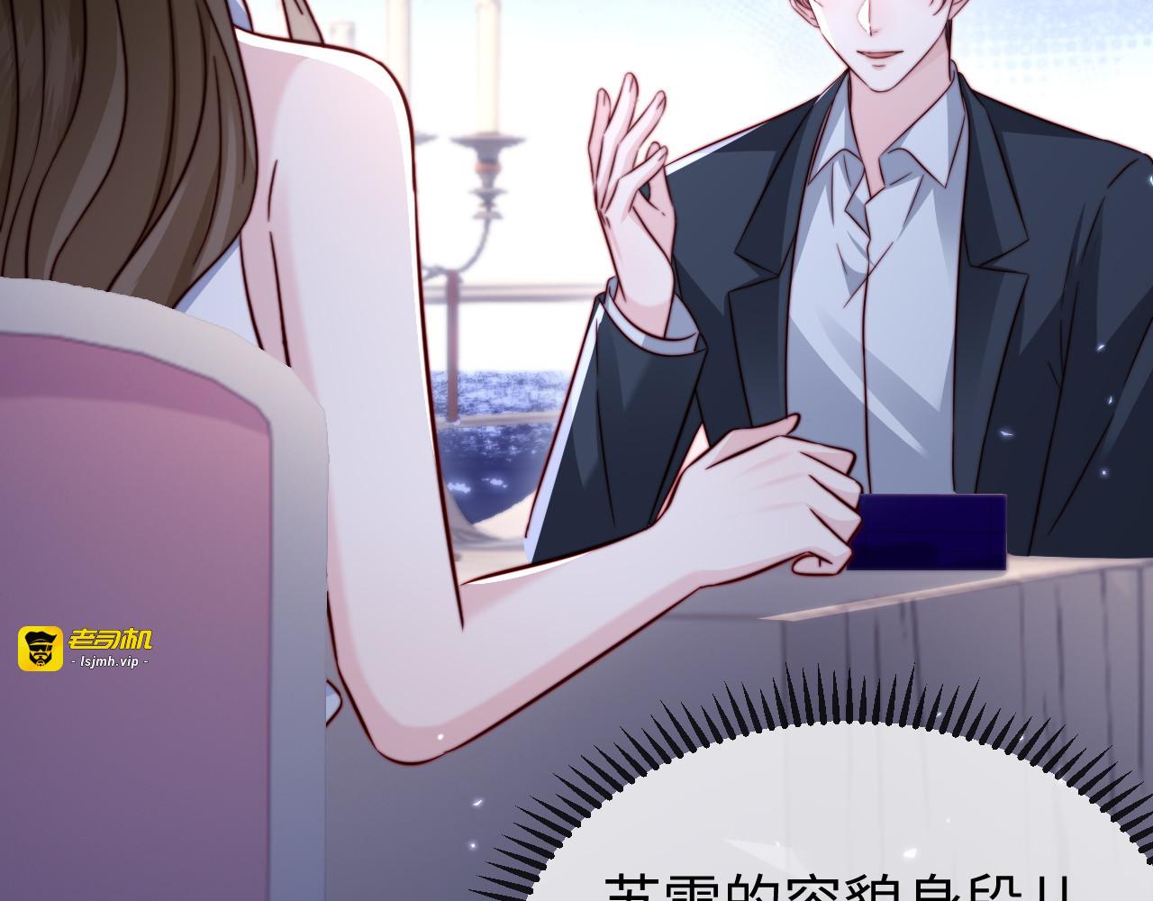 第29话 渣男上赶纠缠 第 51 页