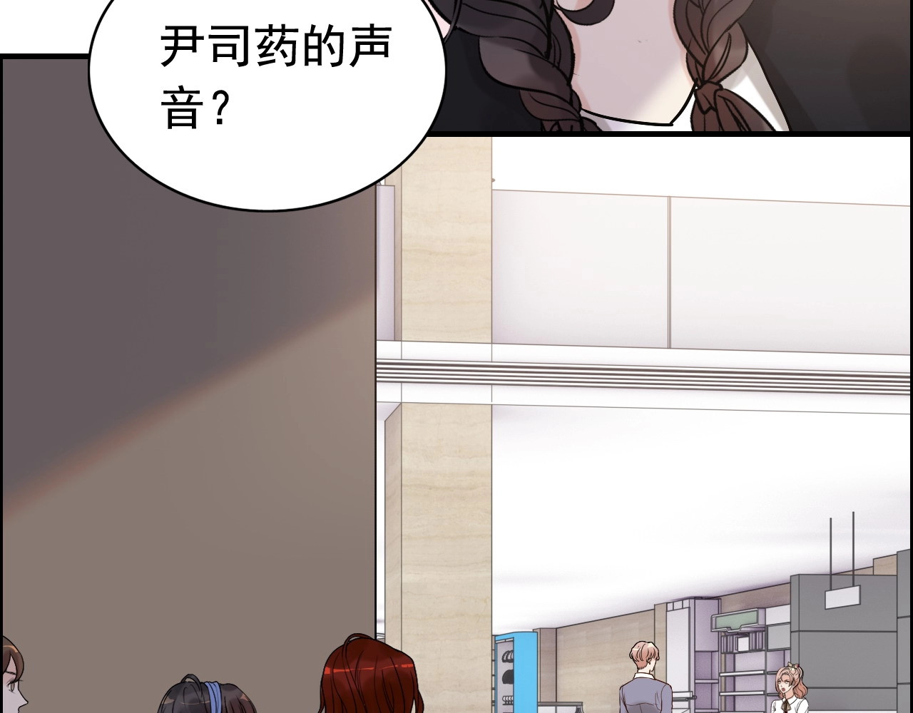 第266话 惊天大瓜 第 46 页