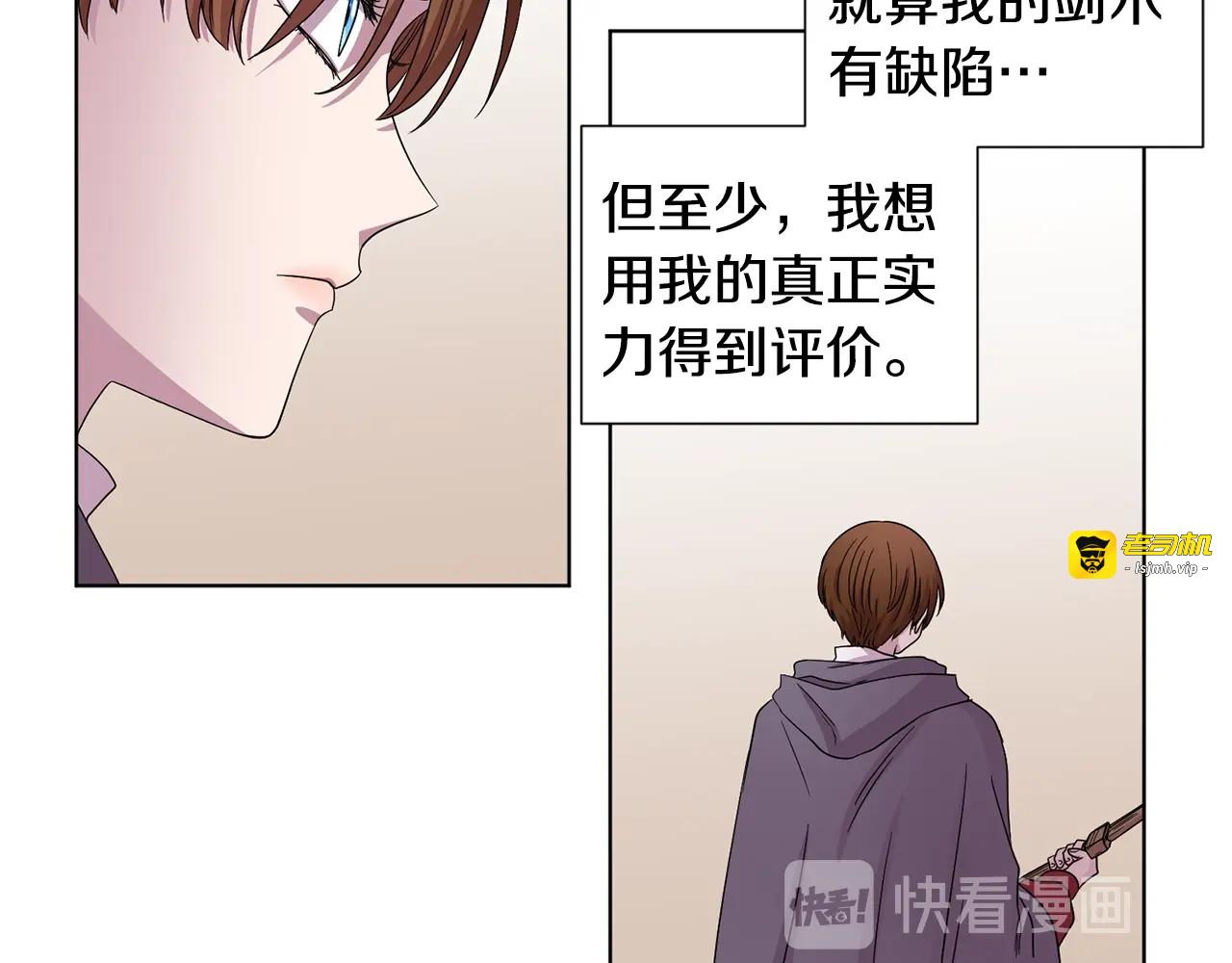 第42话 回眸一笑 第 23 页
