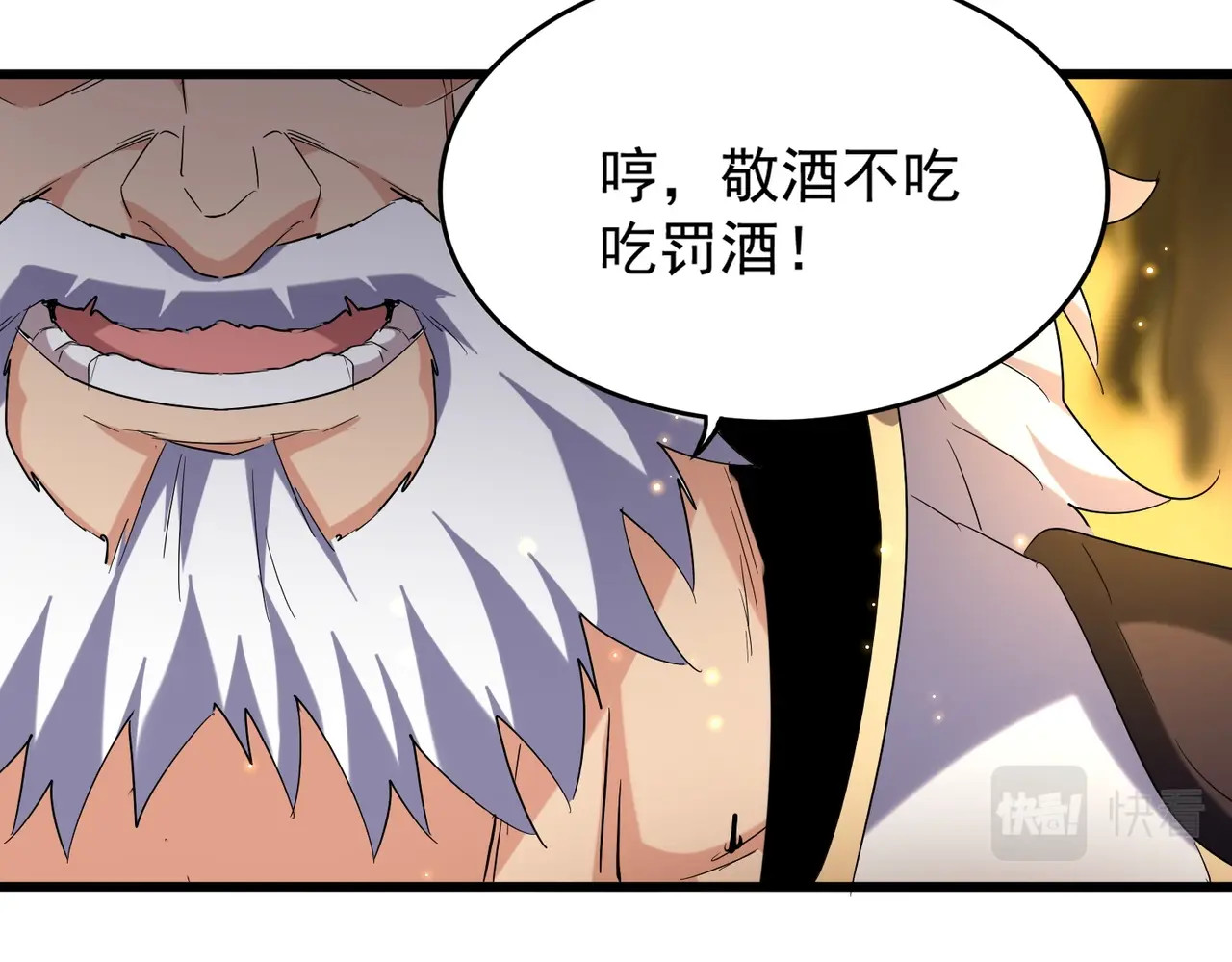 第212话 绝世大能 第 48 页