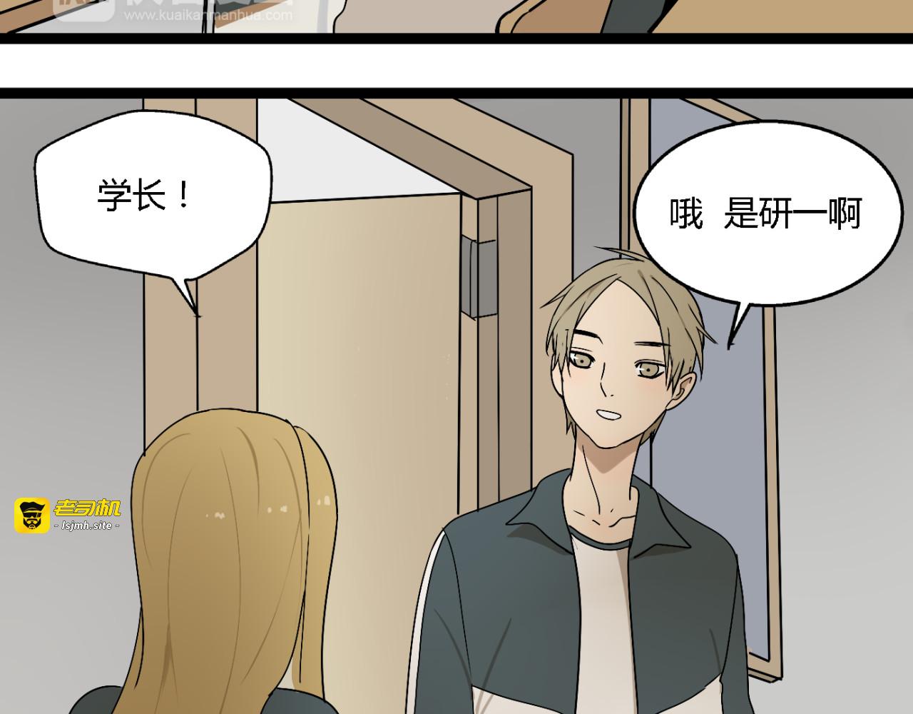 第4话（上）他是你表弟？！ 第 45 页
