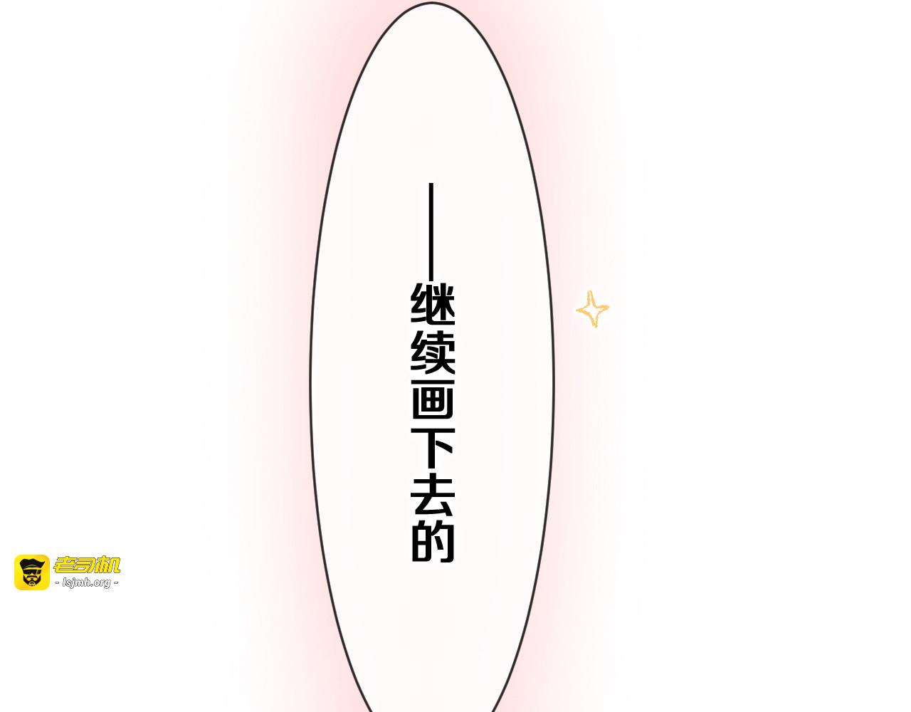 第78话 她一定会的 第 123 页