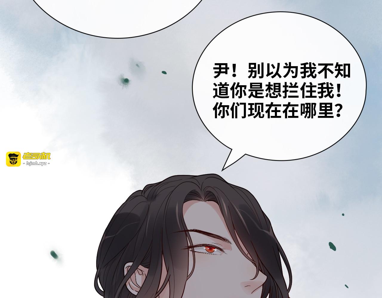 第398话 菲尔伯爵的威胁 第 11 页