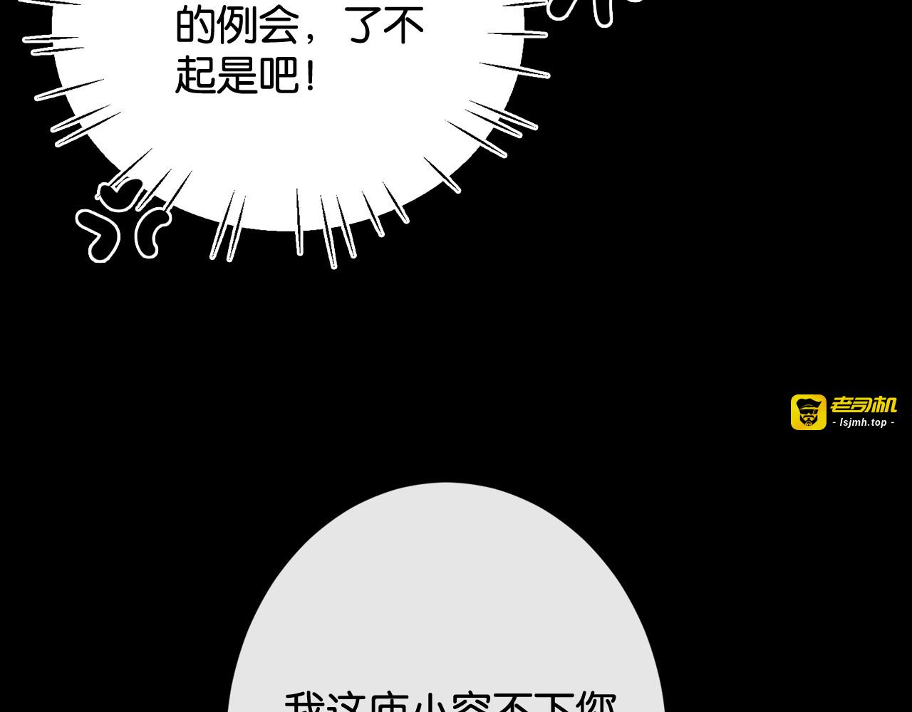 第30话 矜贵总裁的厚脸皮攻势 第 35 页