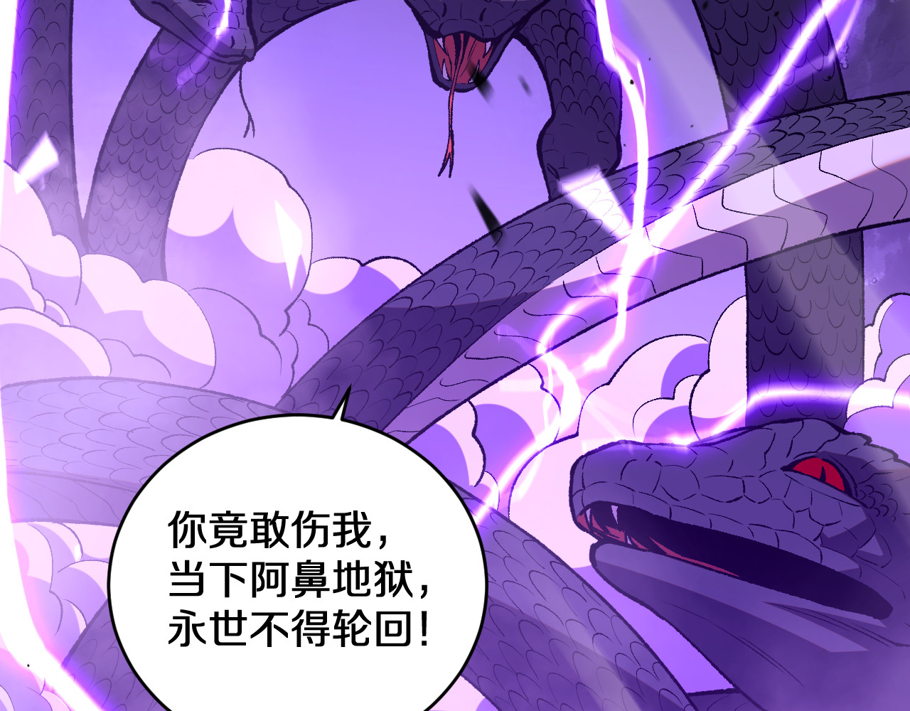 第4话  大秦仙甲 第 6 页