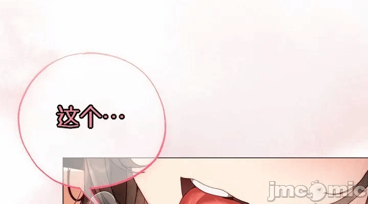 第26话 第 44 页