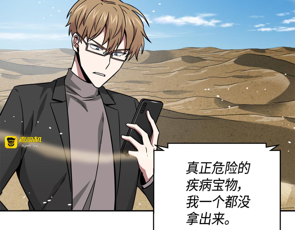 我该怎么办？ 第 95 页