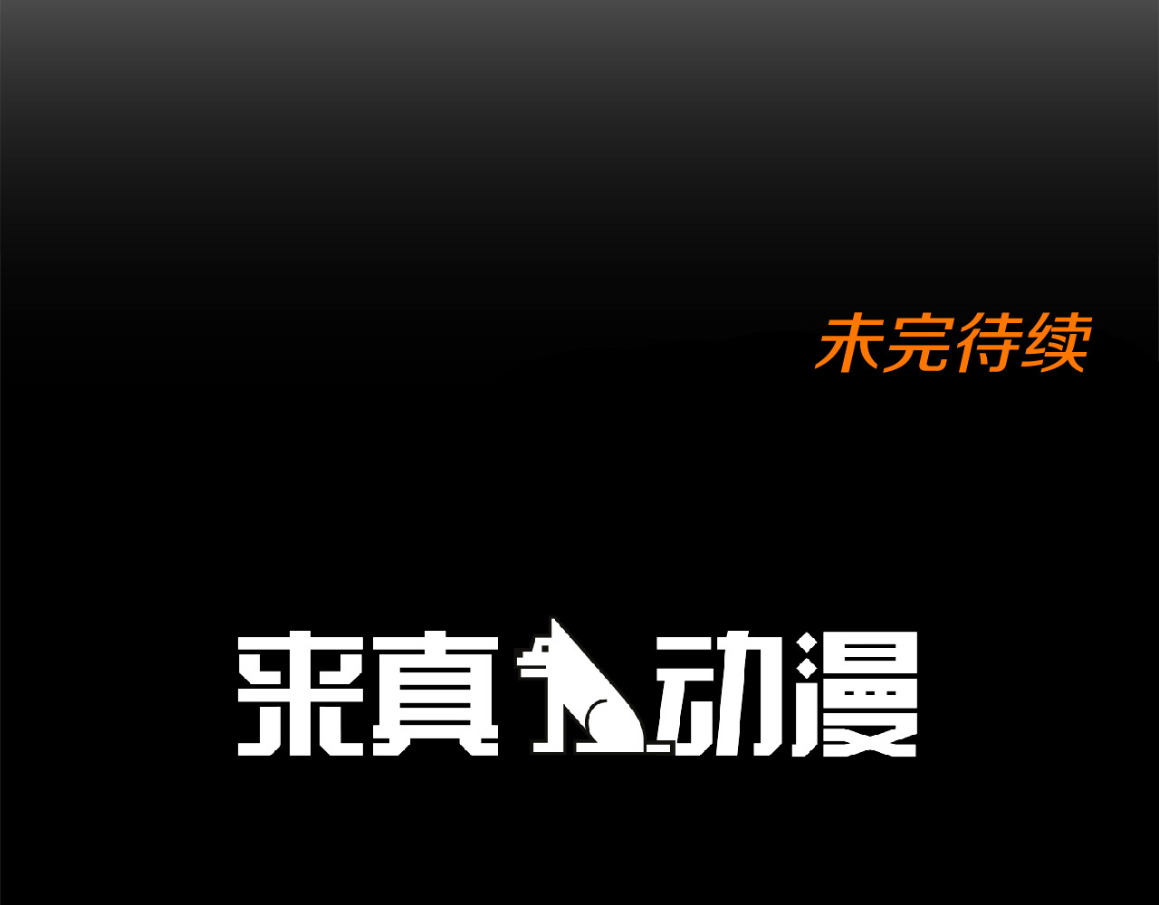 第42话 我长的丑吗？ 第 74 页