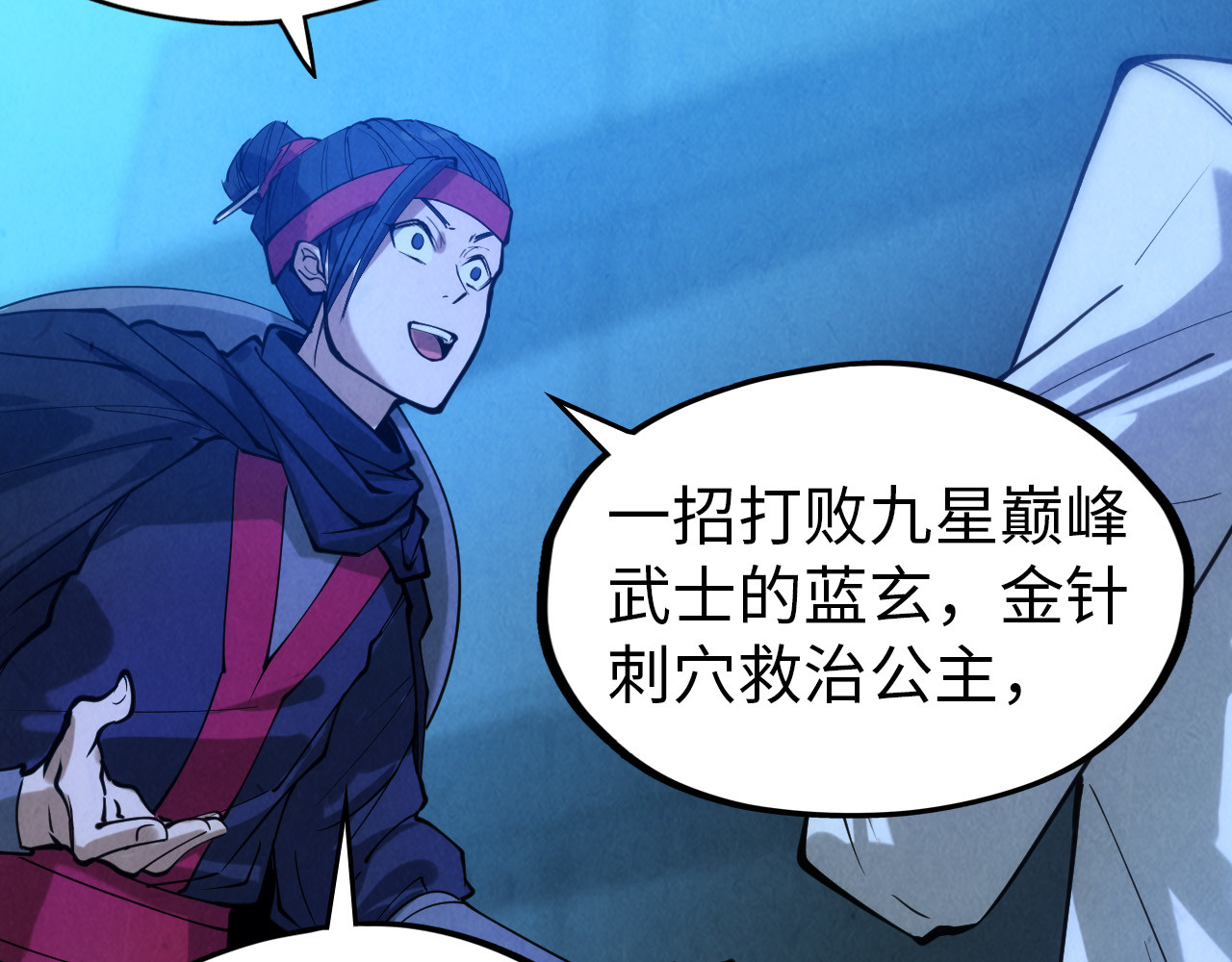 第44话 过家家的玩意 第 62 页