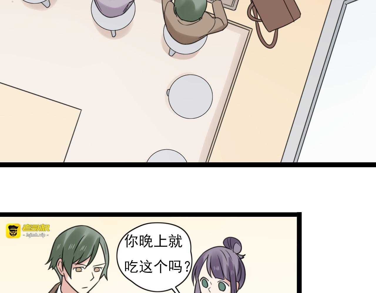 第45话 不完美的你 第 11 页