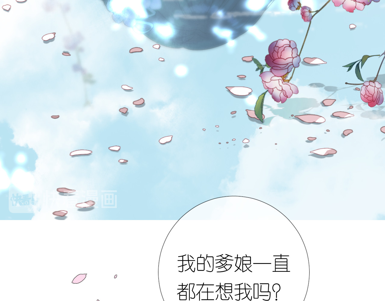 第24话 走得太近 第 64 页
