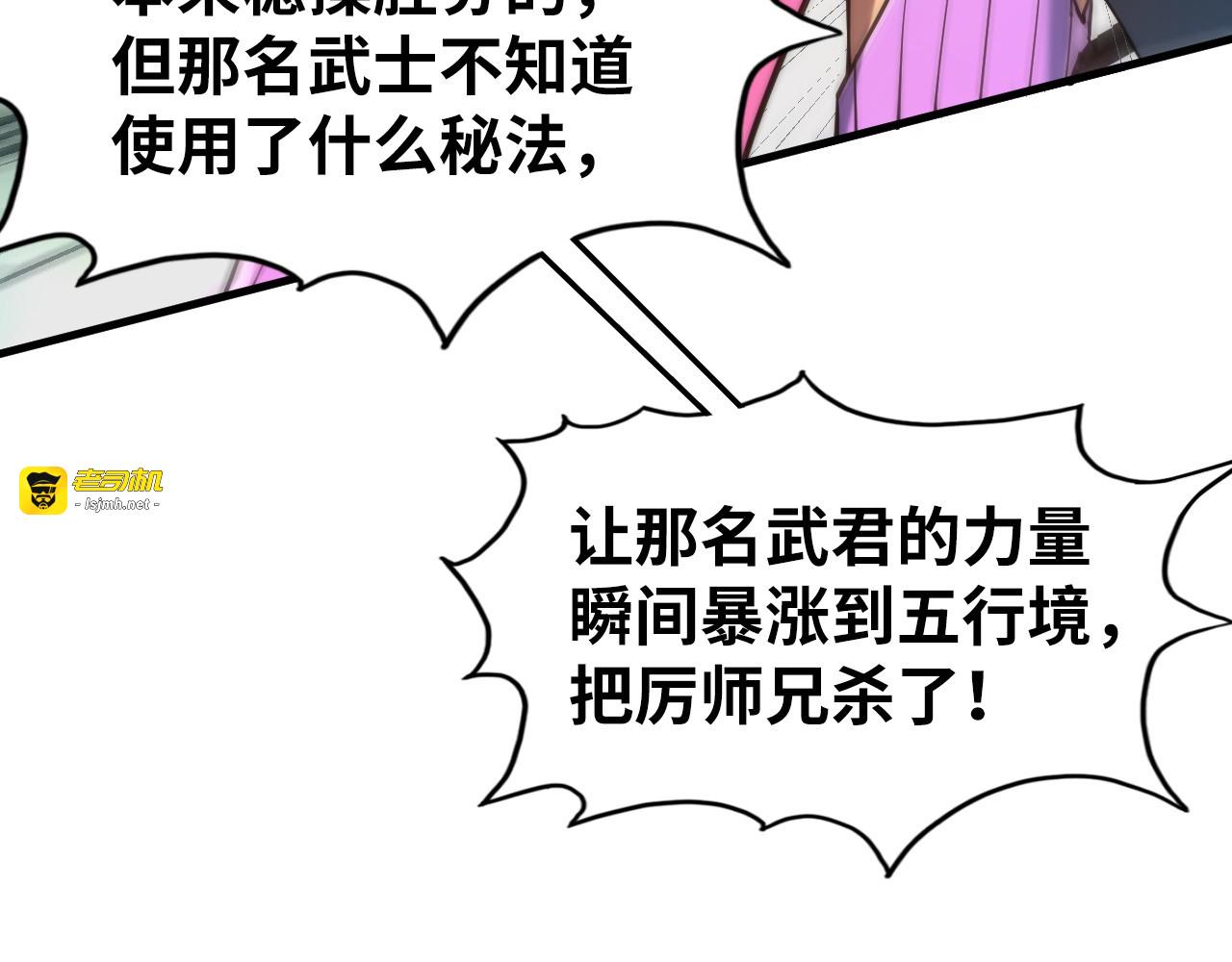 第103话 上古阵法 第 31 页