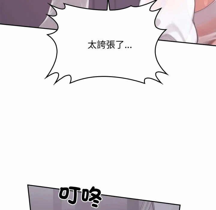 第18话 第 207 页