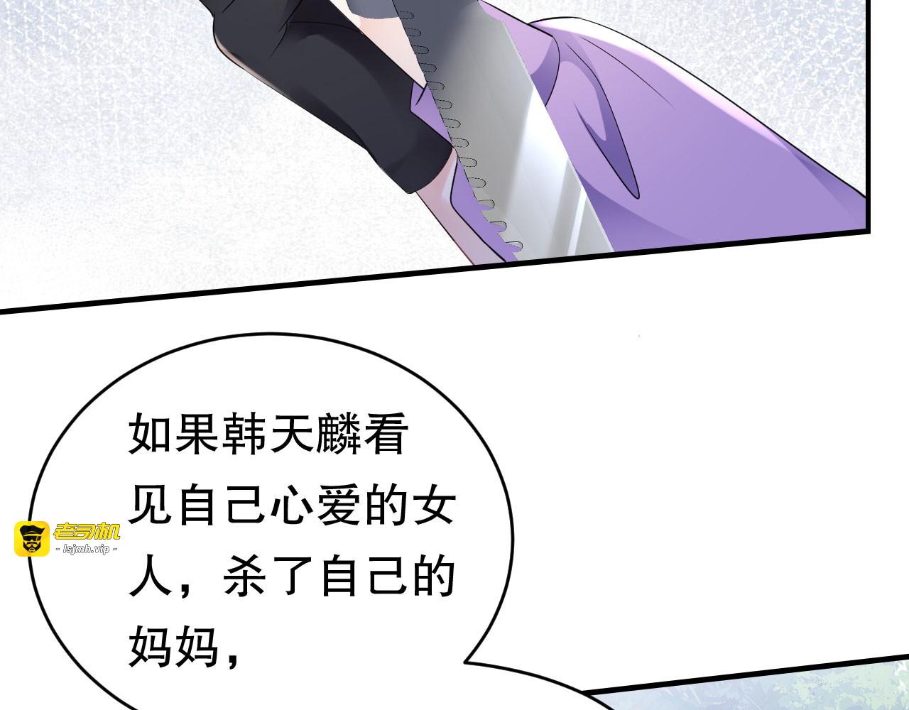 第113话 郁琼之死 第 71 页