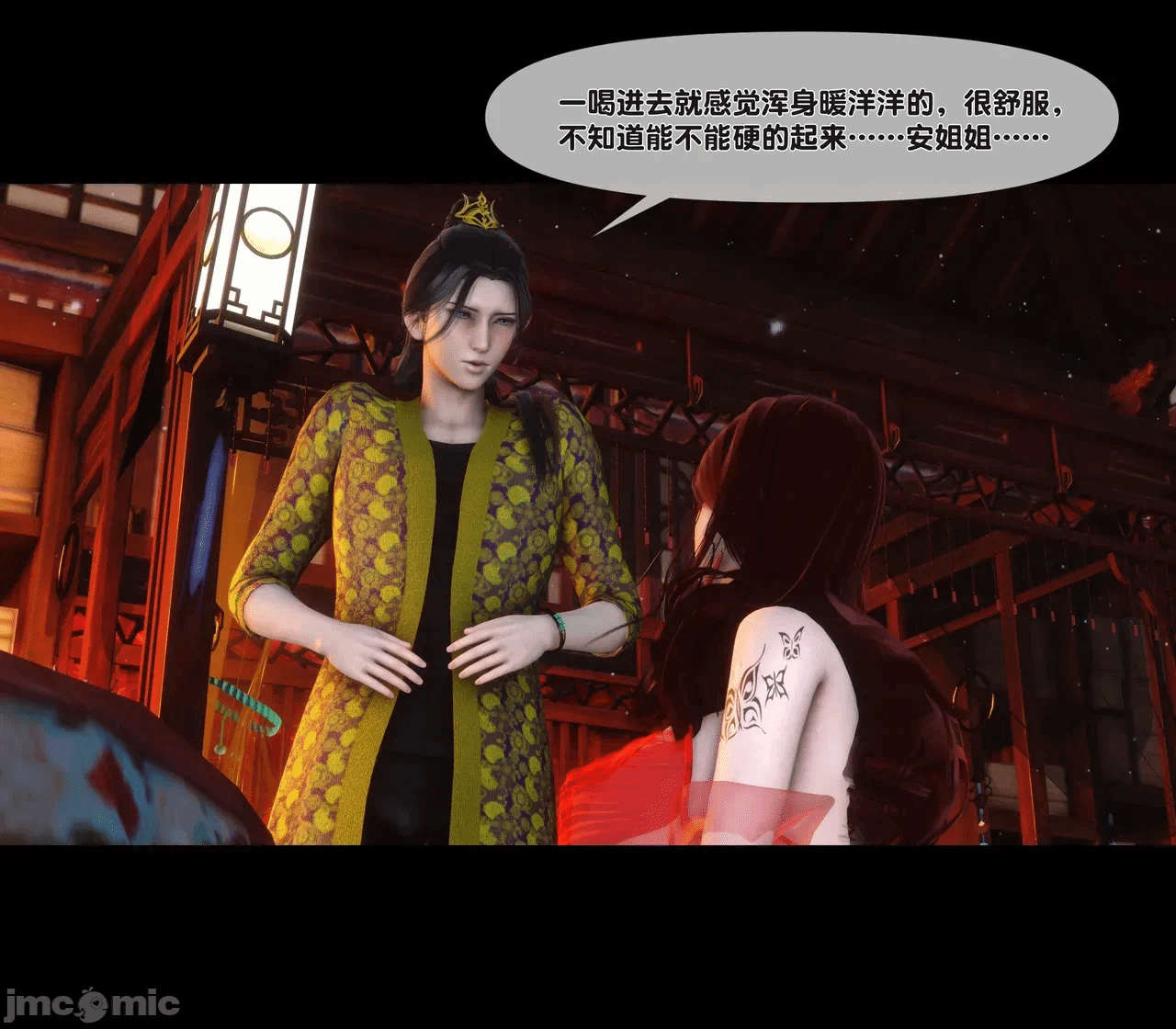 第一话 第 52 页