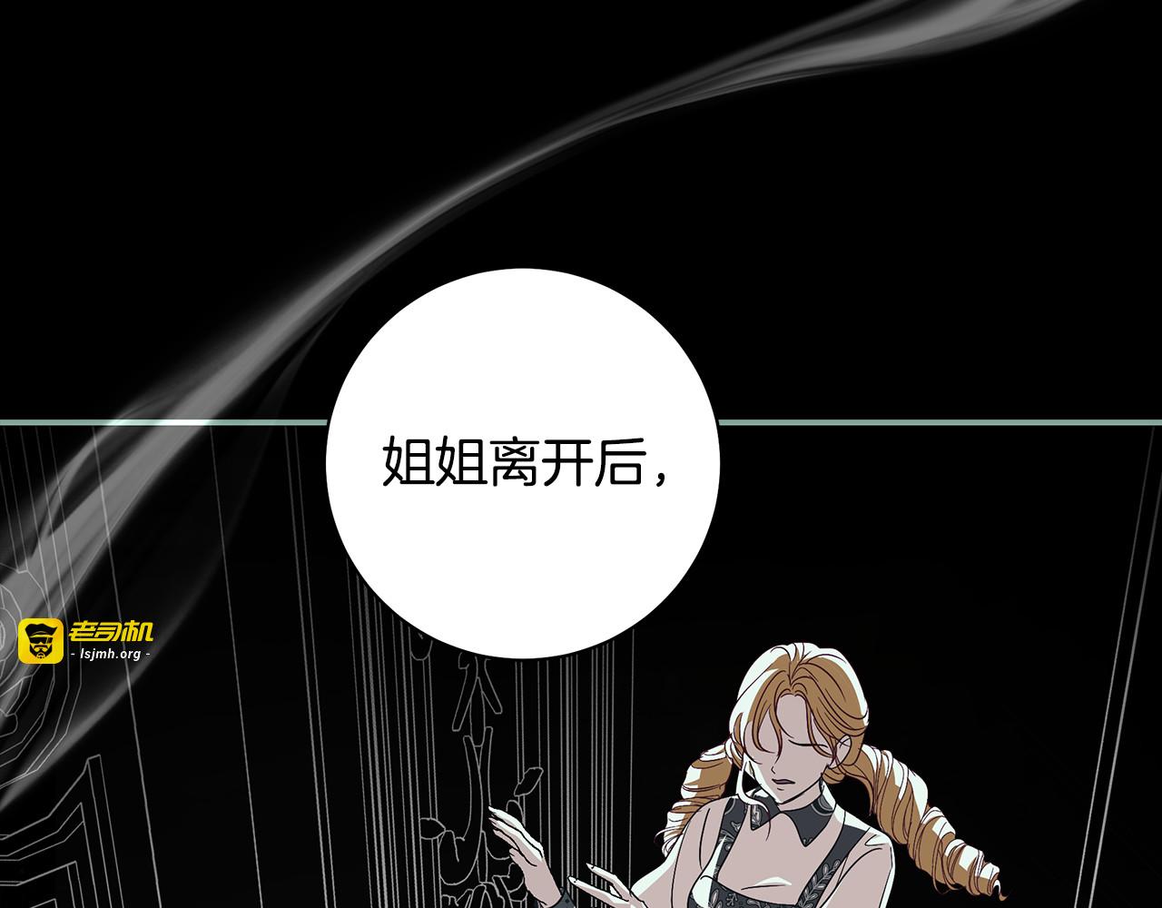 第12话 孤身赴舞会 第 57 页