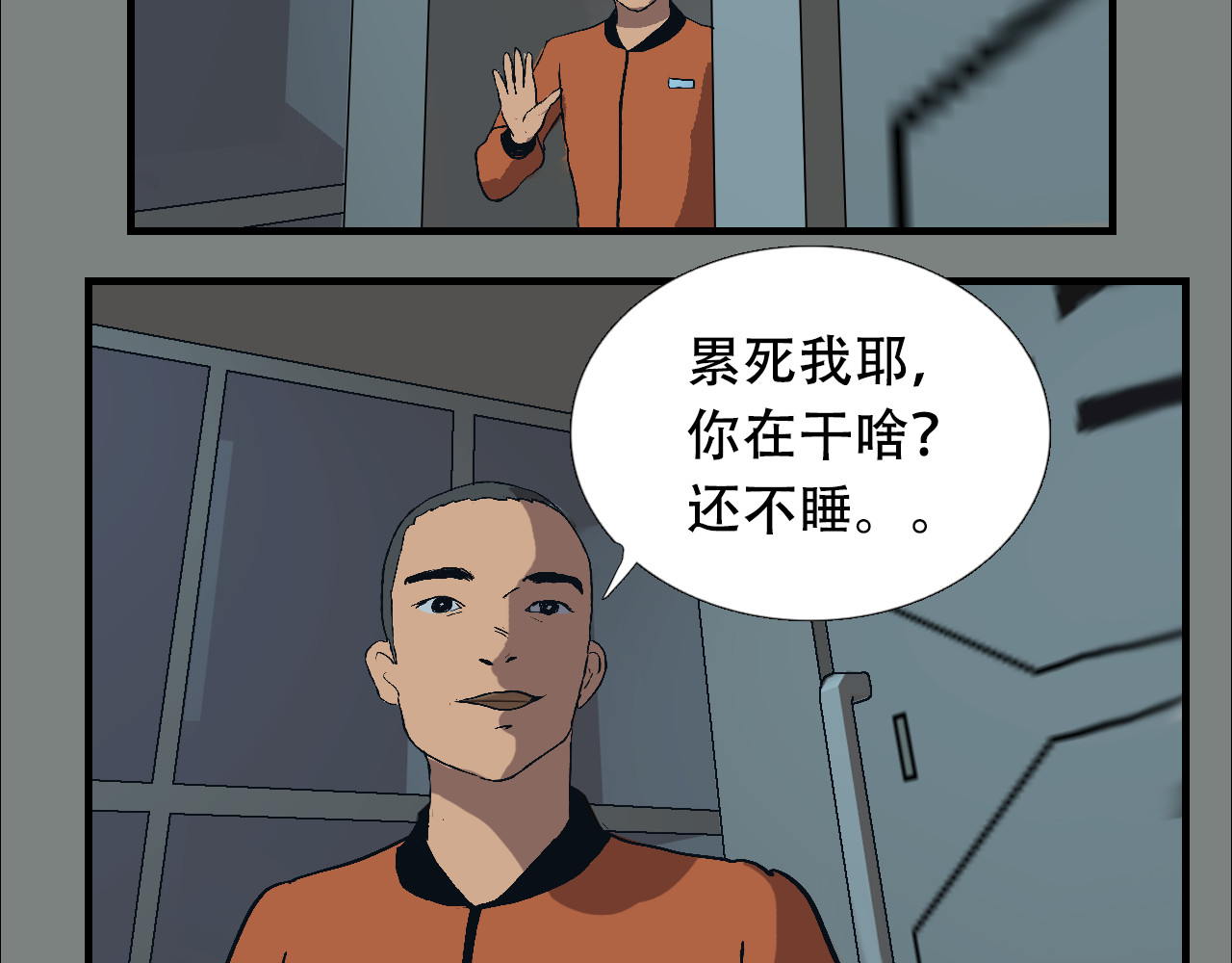 第15话  我们的专属机器人 第 4 页