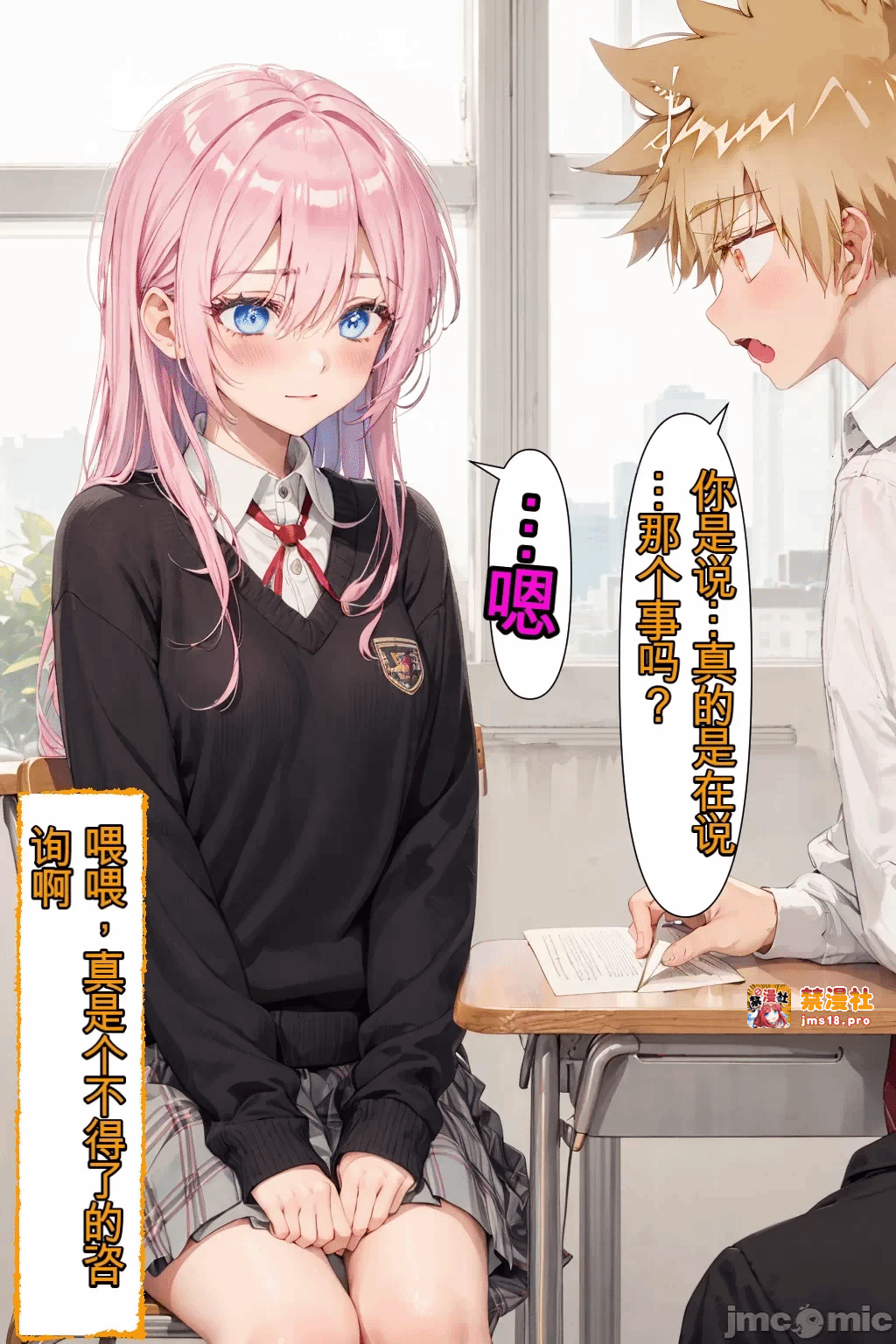 第一话 第 27 页