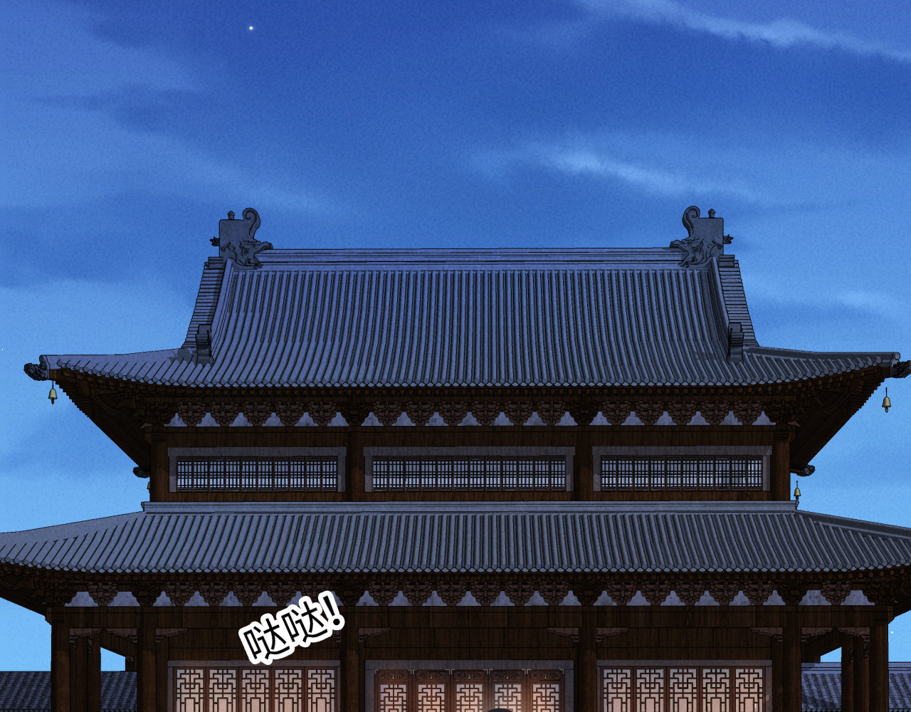 第30话 给庄公送支钗 第 74 页