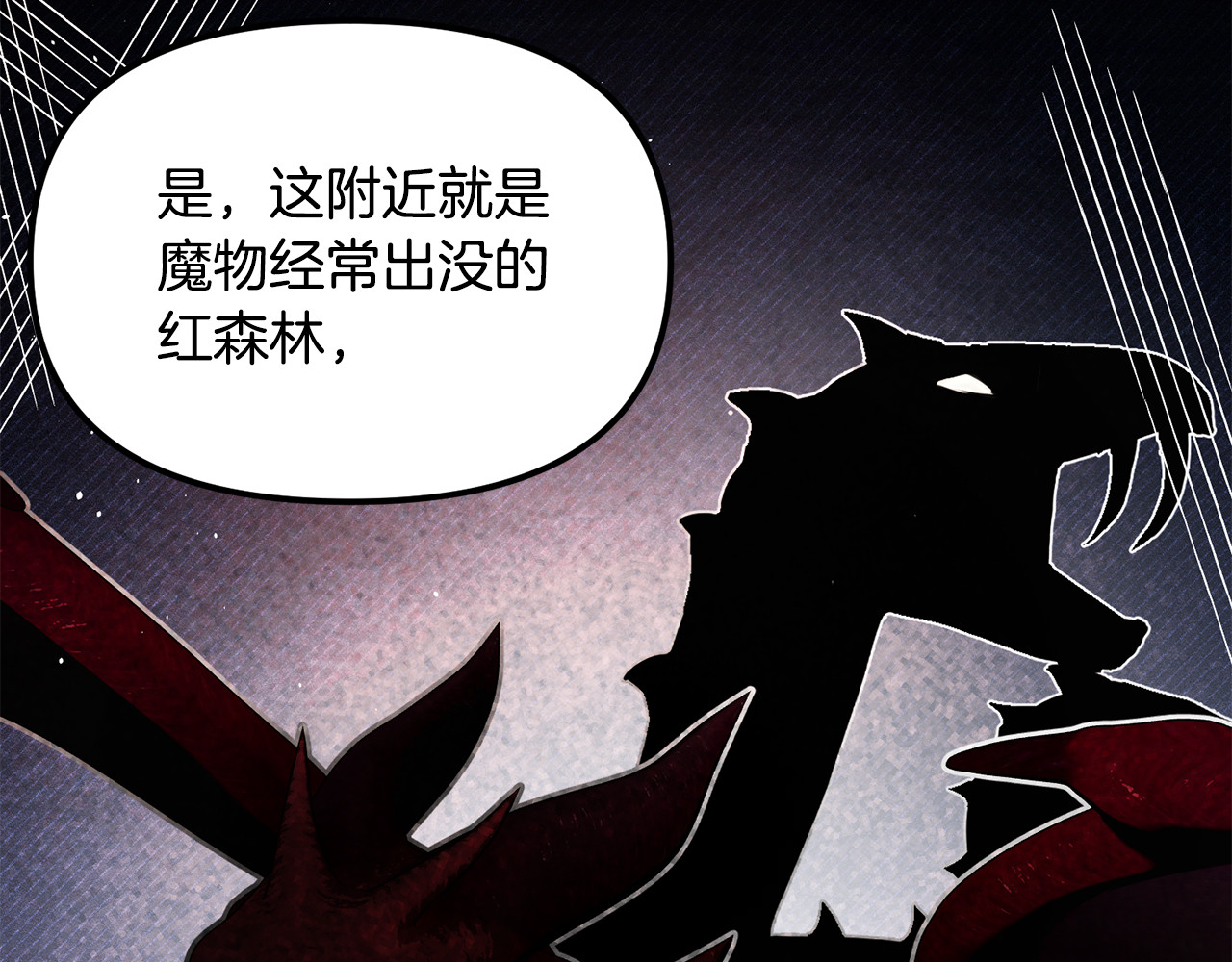 第43话 霸道救丈夫 第 120 页
