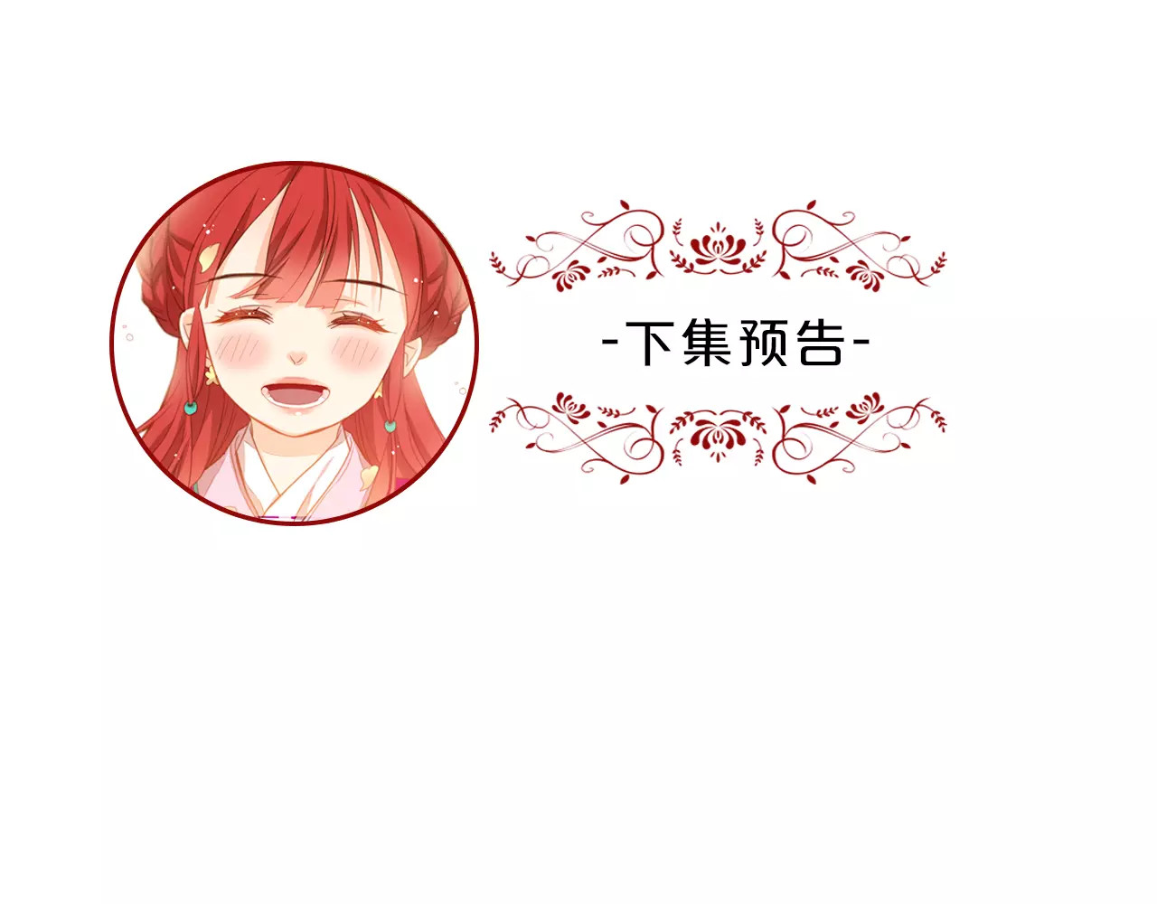 第26话 跟踪 第 116 页