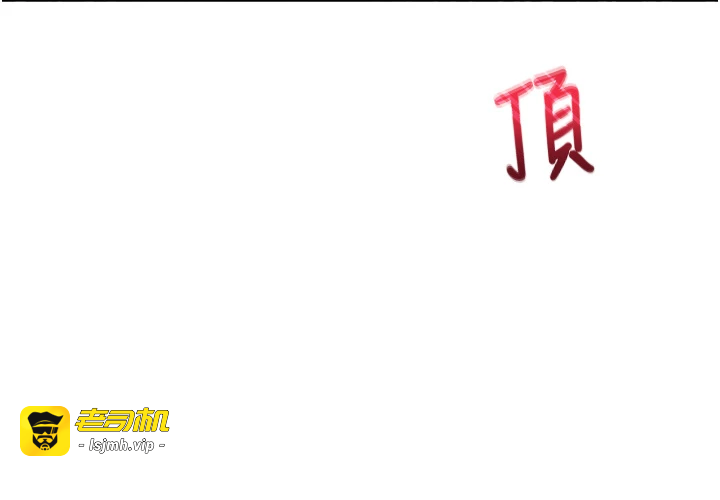 第10话 - 没想到妳这么色! 第 37 页