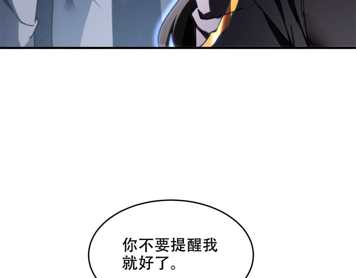第13话 打出新技能 第 48 页