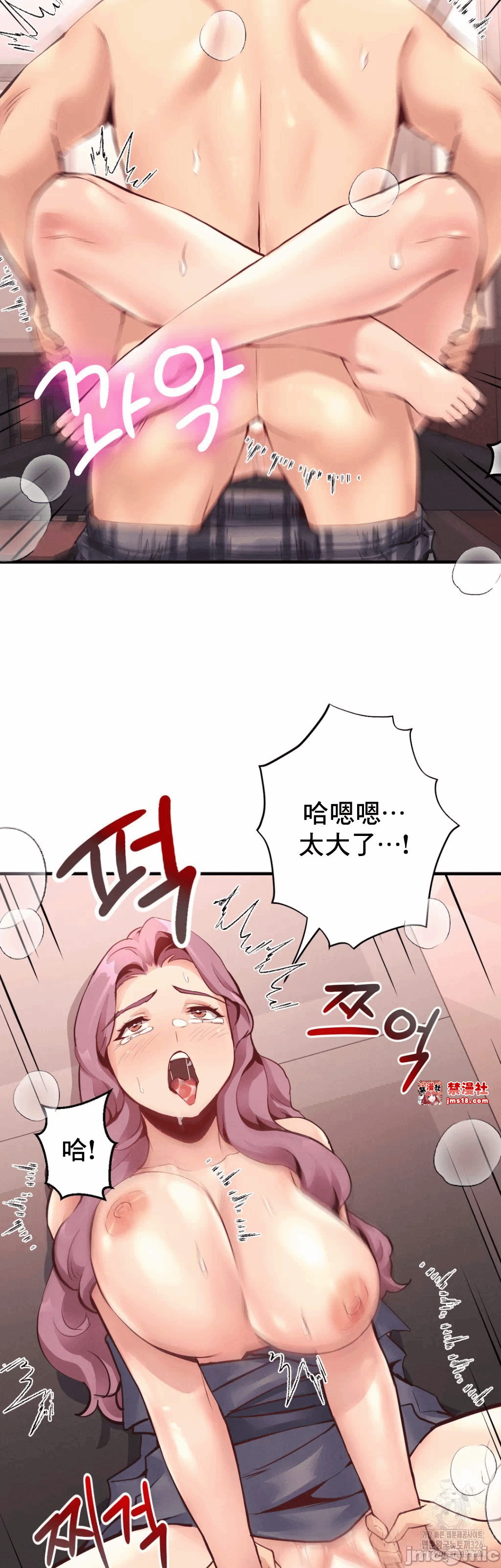 第19话 第 18 页
