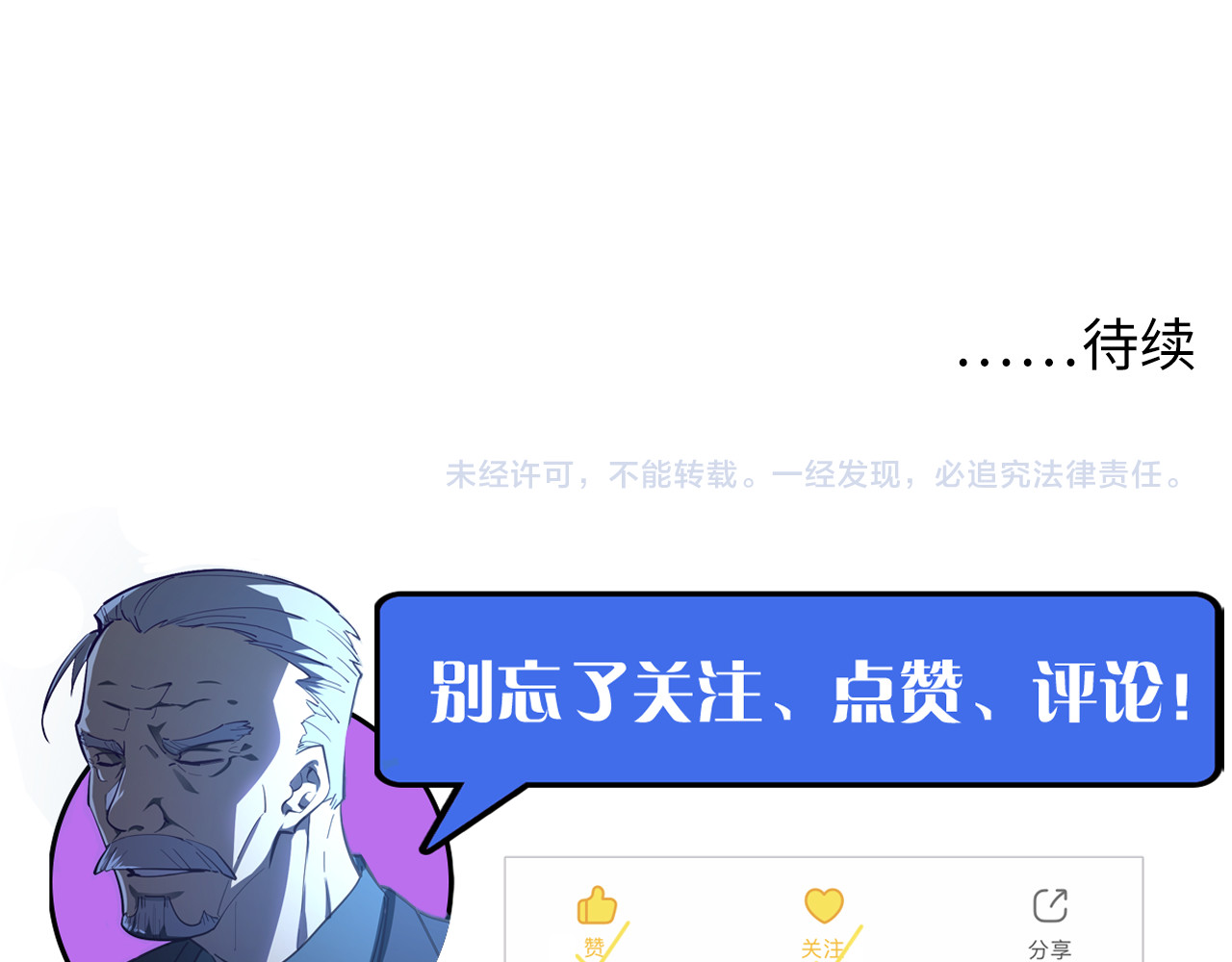 第055话 十步杀一人 第 100 页