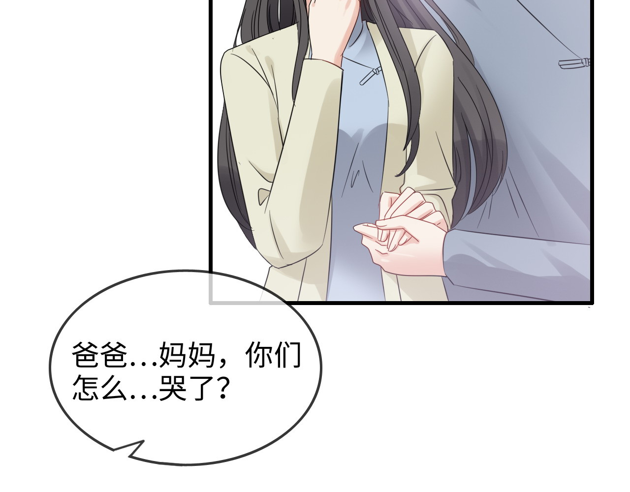 第303话 我想记住你的样子。 第 28 页